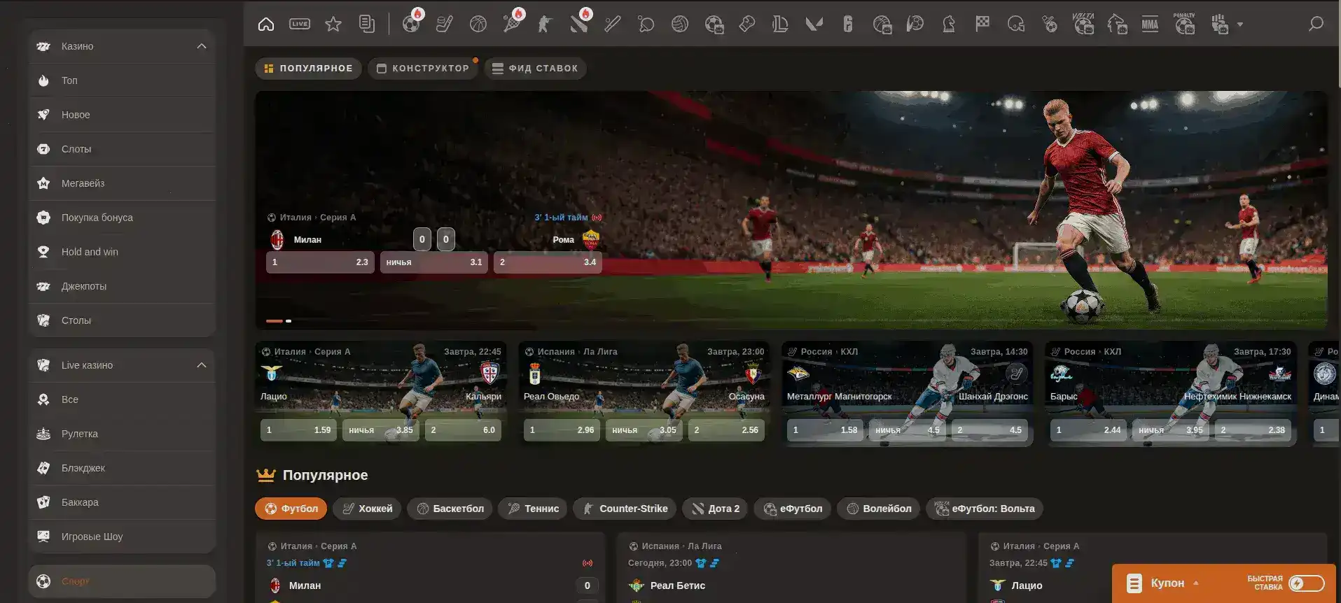 Интерфейс казино Водка с игровыми автоматами на экране